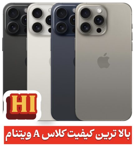 ۱۵ پرومکس اچ آی hi