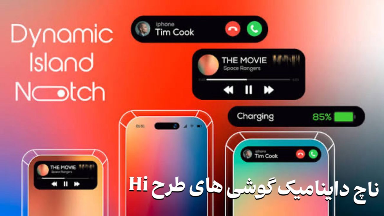 داینامیک آیفون ۱۶ پرومکس طرح اصلی