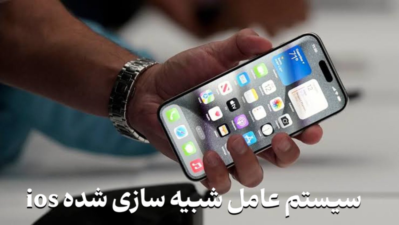  ایفون ۱۶ پرومکس طرح اصلی 