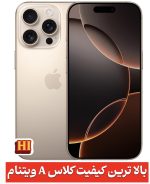 16 پرومکس طرح اچ آی
