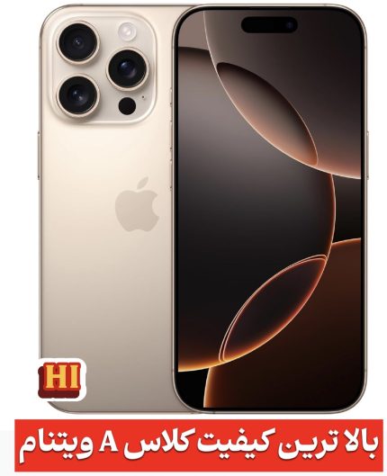 16 پرومکس طرح اچ آی