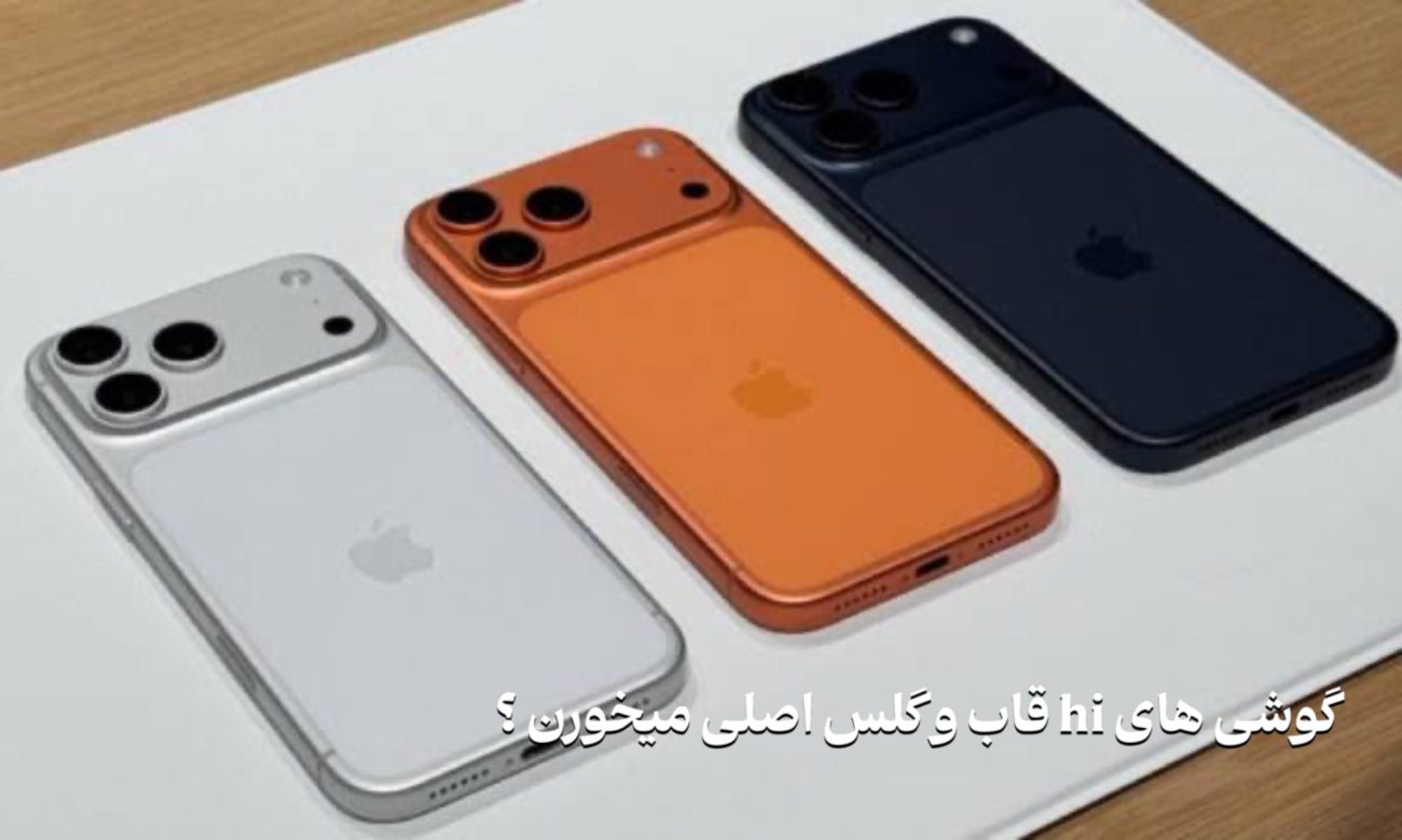 ۱۷ پرومکس طرح اصلی قاب اصلی میخوره 