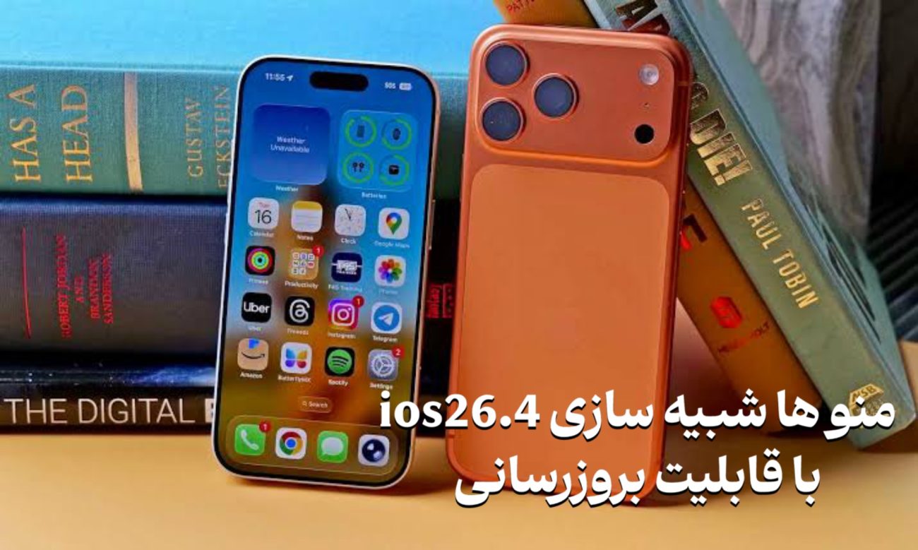 منوی ios ایفون طرح ۱۷ پرومکس