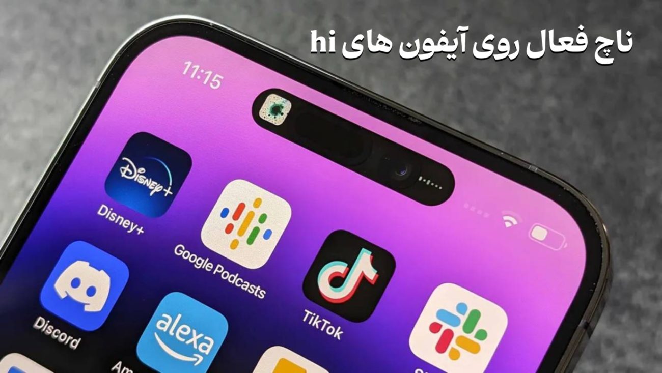 ناچ فعال روی گوشی های ۱۷ پرومکس طرح اصلی 