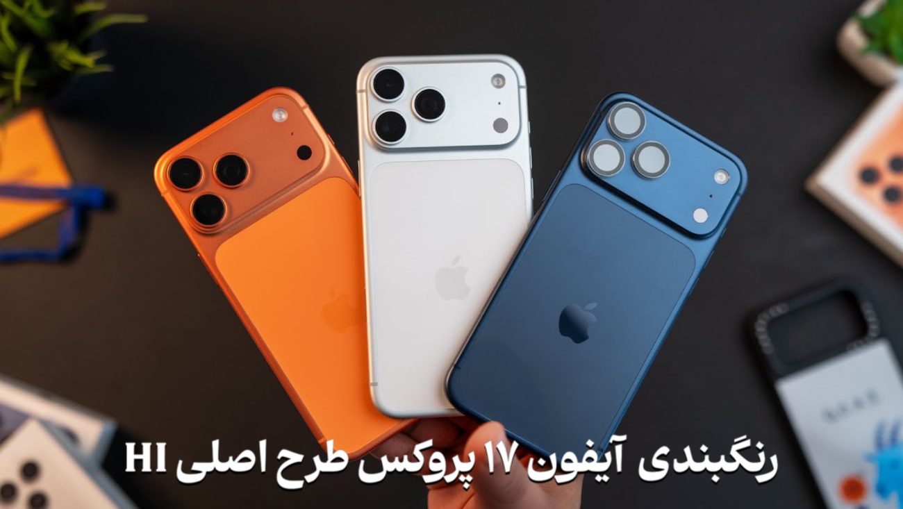 رگبندی آیفون ۱۷ پرومکس طرح اصلی 