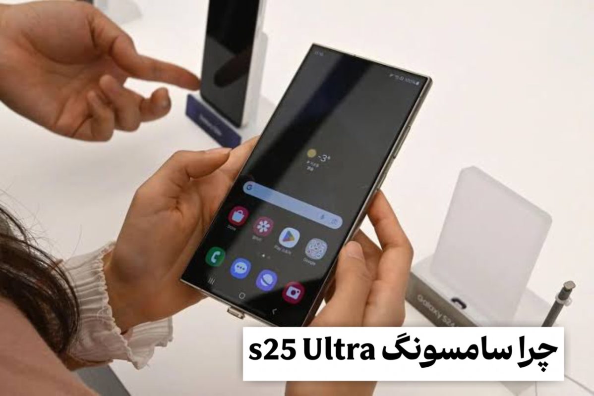 اس ۲۵ الترا سامسونگ طرح اصلی (های کپی)