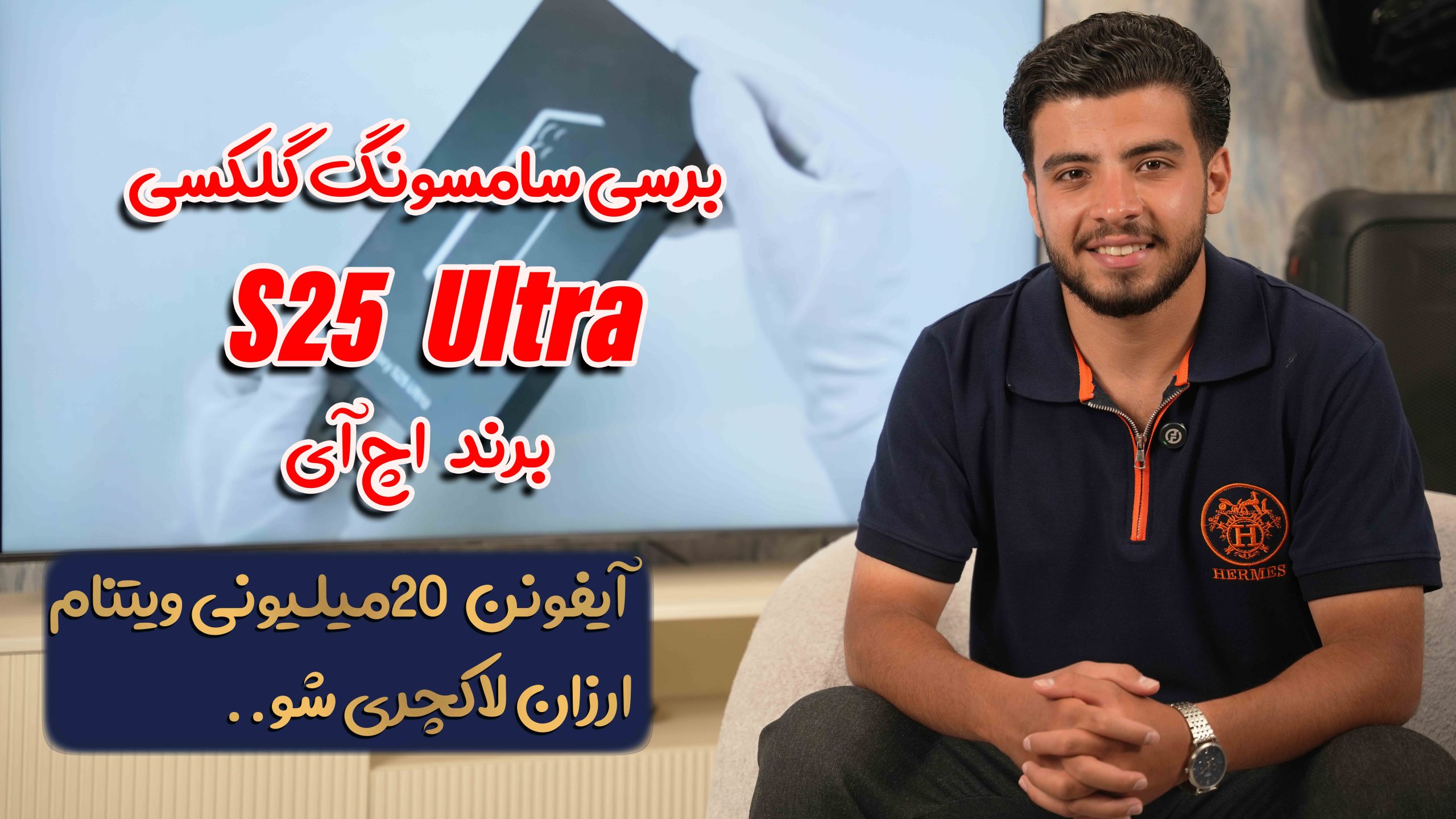 برررسی تخصصی گوشی طرح S25 Ultra سامسونگ های کپی